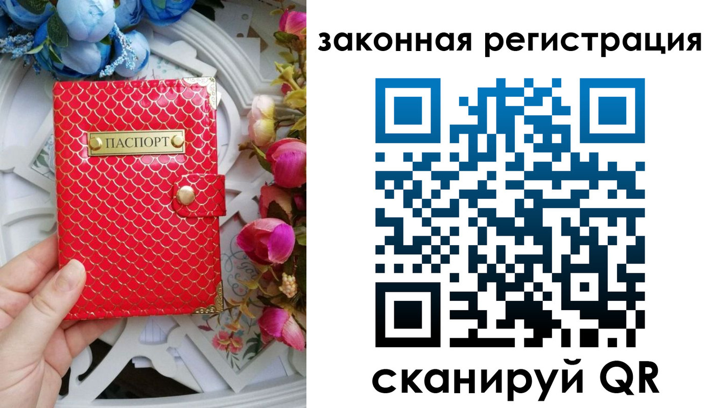 купить прописку в Валуйках