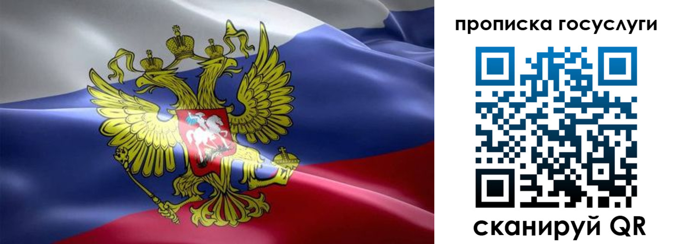 прописка законно в Валуйках