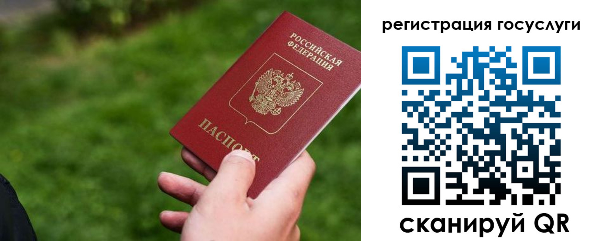 временная регистрация в Валуйках