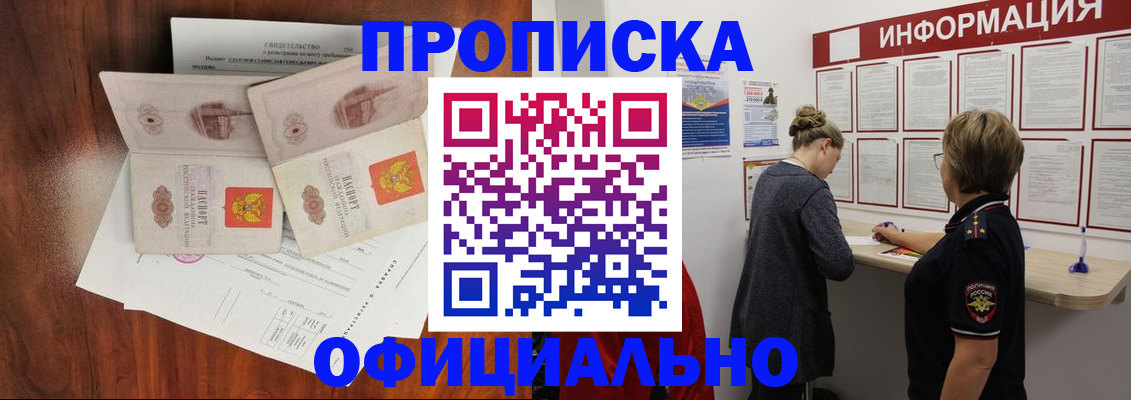 найти адрес прописки в Валуйках