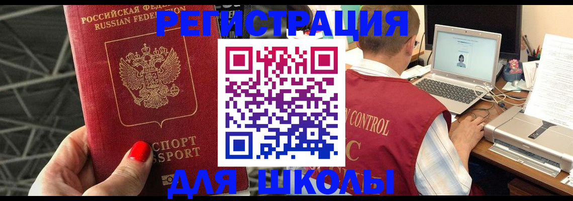 где прописаться в Валуйках