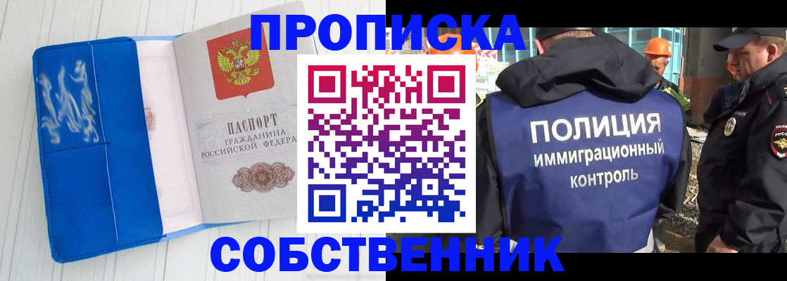 прописка ребенка в Валуйках