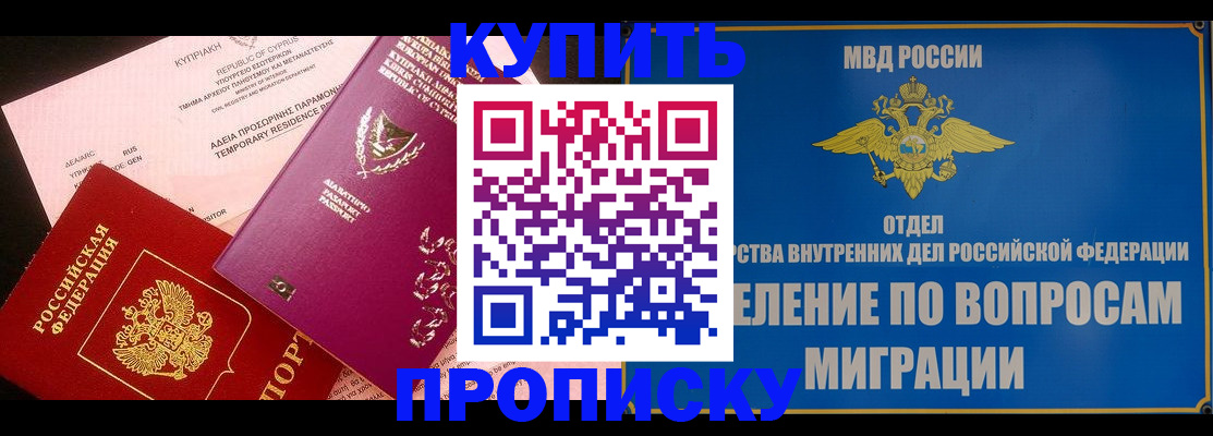 где прописаться в Валуйках